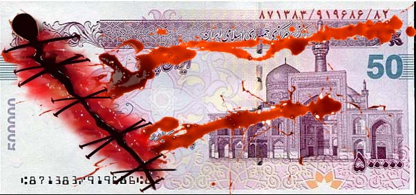 دیه و ارش