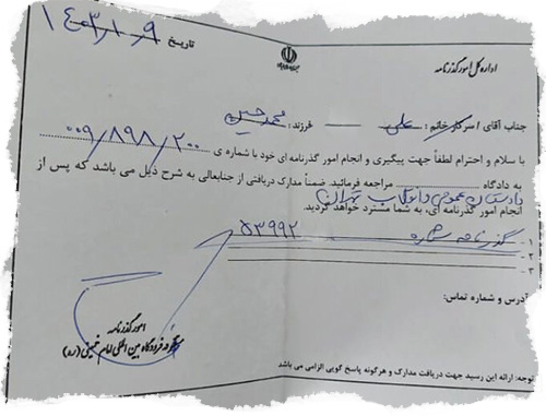 حکم و دستور ممنوع الخروجی برای مهریه