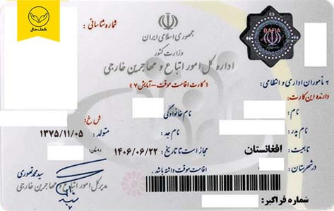 مدارک طلاق اتباع خارجی